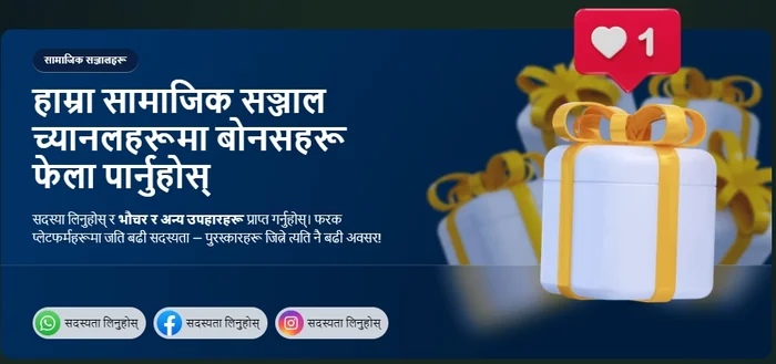 Mostbet Nepal Bonuses
